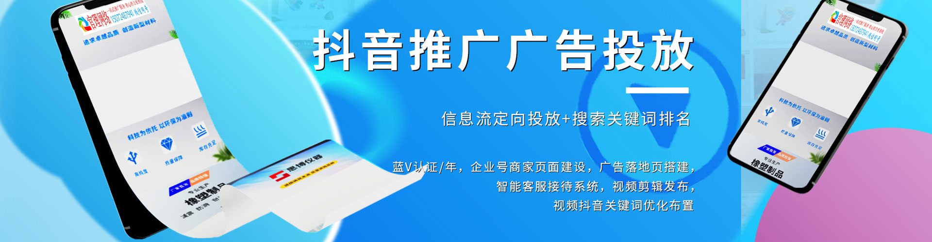 榕城百度推广运营