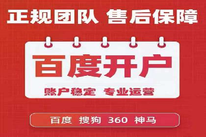 竞价广告平台端口开户的注意事项与技巧